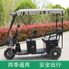 Triciclo de dosel completamente cerrado vehículo de ocio dosel triciclo para ancianos triciclo eléctrico dosel de vehículo con cerramiento transparente Dezhuzhu