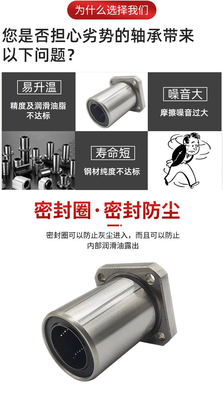 直线轴承lmk8uu