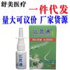 Bilingtong Líquido Bilingtong Spray Spray Bling Bilingtong Spray Shenzhen Bilingtong Spray Novidades