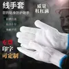 Guantes de Algodón Tejido Grueso para Protección Laboral Guantes de Nylon para Trabajos de Construcción Taller Taller de Reparación de Automóviles Guantes Antideslizantes Duraderos