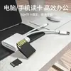 El fabricante suministra lectores de tarjetas universales TIPO-C para teléfonos móviles y ordenadores, así como lectores de tarjetas de memoria USB para cámaras de teléfonos móviles y ordenadores