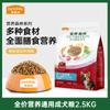 Ração Nutritiva Floresta com Fio de Carne para Teddy, Golden Retriever, Bichon, Corgi, Cães de Porte Médio e Pequeno, Ração Universal para Cães Adultos e Filhotes