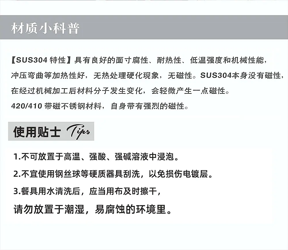 注意事项