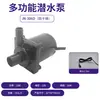 Accesorios para Inodoro Inteligente sin Escobillas DC Bomba de Agua 12V Pequeña Anti-Secado Microcirculación Bomba de Agua Silenciosa Bomba de Agua Pequeña