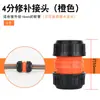 Adaptador de junta de pezón de manguera de tubería de agua de 6 minutos 4 minutos adaptador de dos vías de tubo de cuero colección de accesorios de junta giratoria reductor