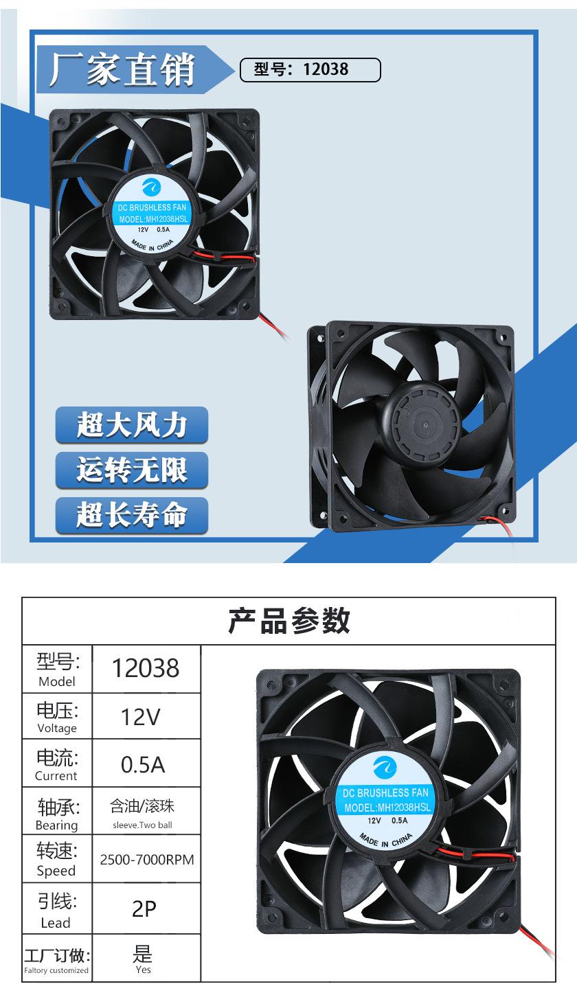 12cm风扇