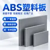 Chapa de Plástico ABS Colorida Brilhante Espessada Resistente a Impacto Fácil de Moldar Modelo Placa de Mão Brinquedos Utensílios Diários Placa Decorativa