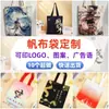 Bolsa de Lona en Blanco Bolso con Logo Impreso Personalizado Bolso Promocional Bolsa de Lona Bolsa para Clase de Entrenamiento Bolsa Cultural y Creativa Bolsa de Lona Personalizada DIY