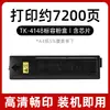 Adecuado para cartucho de tóner Kyocera 2020 Taskalfa 2021 Cartucho de tóner para copiadora e impresora Cartucho de tóner Tk-4148