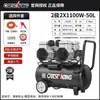 Bomba de aire Otus compresor de aire pequeño compresor de aire sin aceite silencioso 220V carpintería pintura Leidzhu