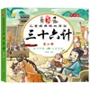 La Versión Original del Arte de la Guerra de Sun Tzu y los 36 Estragemas para Niños, una Versión Fonética de Lectura Obligatoria de Libros de Historietas de la Cultura Tradicional China