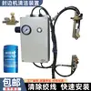 Dispositivo de Limpieza para Máquina Pegadora de Cantos Máquina Pegadora de Cantos Automática Dispositivo de Boquilla de Cobre Limpiador Separador Agente de Limpieza para Pegamento