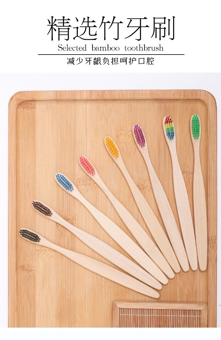 竹牙刷