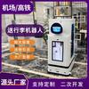 Robot Inteligente de Aeropuerto Consignación y Manipulación de Equipaje Entrega Estación de Pasajeros de Ferrocarril de Alta Velocidad Totalmente Cerrado Materiales de Fábrica