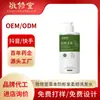 Guangzhou Baiyunshan Jingxiutang Cuidado Capilar Herbal Anti-Rotura Champú Suavizante Personalizado Oem Procesamiento Oem