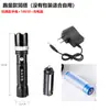 Lanterna Recarregável de Bateria de Lítio 18650 Ultrabrilhante de Longo Alcance Luz Forte Foco com Zoom Multifuncional para Casa Exterior 1101