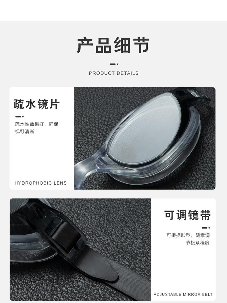 7泳镜详情_19.jpg