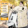 Capa à Prova de Vento para Veículo Elétrico, Manto Espesso de Inverno, À Prova de Vento para Bicicletas Elétricas, À Prova de Frio, Quente, Forrado com Lã, Impermeável, Capa à Prova de Vento Novo Modelo