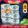 Atum Enlatado Baixo Sódio, Baixo Teor de Gordura Yujiaxiang para Salada de Sushi, Comida Fitness, Atum Pronto para Comer