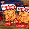 Combinación de Snacks Clásicos Pequeños Más Vendida, Snacks Infantiles Weilong Sanli y Wanshili, Galletas y Carne