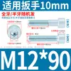 Parafuso sextavado com cabeça cilíndrica M6M8M10 * 20*30-40 galvanizado Soquete sextavado GB70.1 Parafuso de cabeça arredondada GB 8.8
