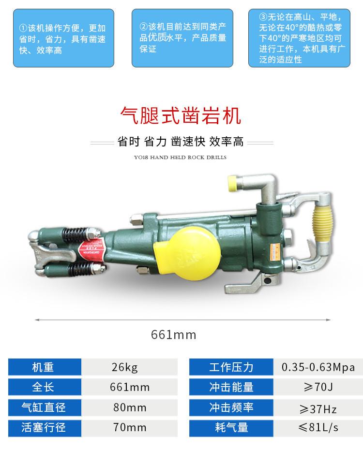开山牌YT28A凿岩机