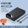 Caja externa para disco duro de 3.5 pulgadas SATA USB 3.0 para disco mecánico y de estado sólido, en stock para venta al por mayor