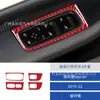 Adequado para 19-22 Porsche Taycan Modificação de Interior de Carro Fibra de Carbono Painel de Vidro da Janela Decoração
