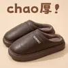 Novas pantufas masculinas de algodão para outono e inverno, quentes e felpudas para uso doméstico, couro PU interno, à prova d'água, resistentes à sujeira, com sola grossa, pantufas antiderrapantes para homens