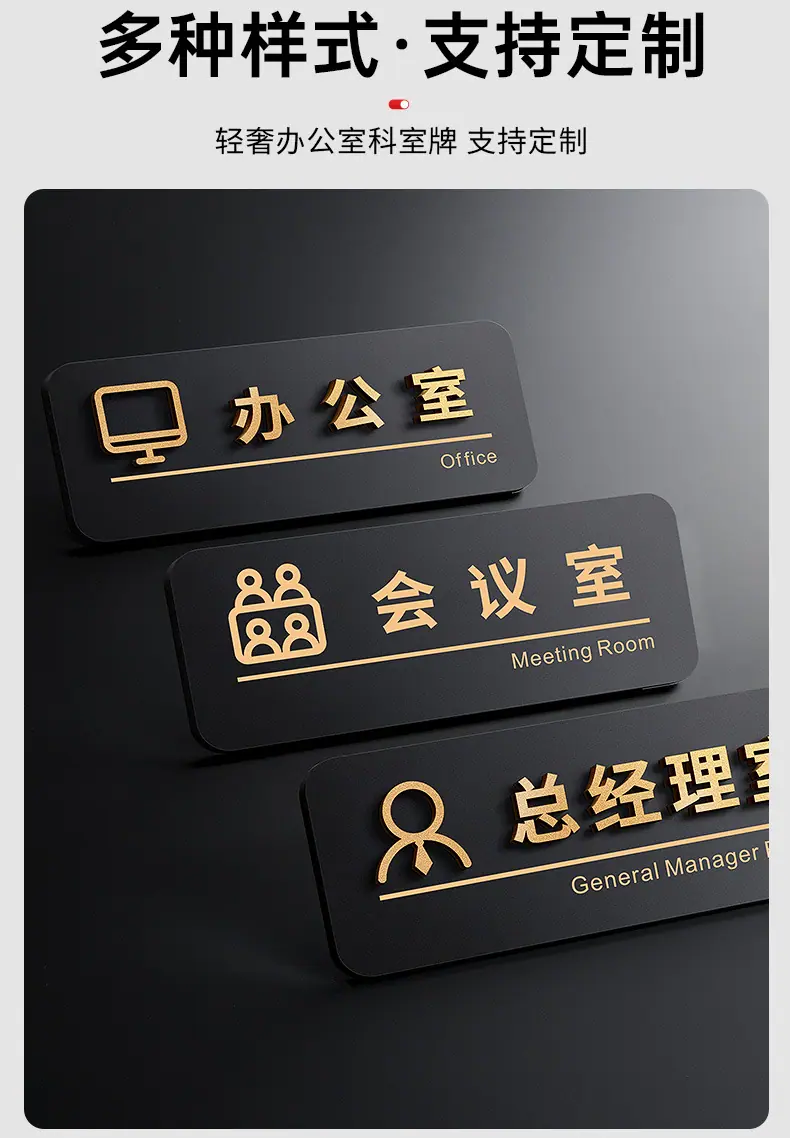 1高档亚克力门牌_04.jpg