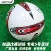 Fabricante JANYGM Venta al por mayor transfronteriza Talla 5 Estándar Estudiante Competición de Campus Entrenamiento Fútbol de PVC
