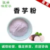 En Stock con Envío Gratis, Polvo de Taro, Polvo de Jugo de Taro, Polvo de Taro, Materias Primas Solubles en Agua, Gran Cantidad, Trato Preferencial