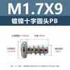 Tornillos Autorroscantes de Acero al Carbono Niquelado con Cabeza de Cruz Pb y Cola Plana, Tornillos para Microelectrónica de Hierro Niquelado M1 M5 de Ranura de Cruz