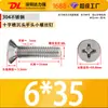 Tornillos para Máquina de Acero Inoxidable 304 de Cabeza Plana Phillips Tornillos para Máquina Km Tornillos Pequeños M3.5M4M5M6M8