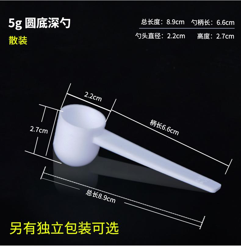 5g黑色塑料勺_01 (3).jpg