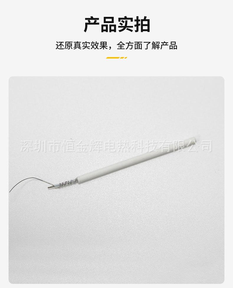 烫睫毛发热丝_08.jpg