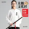 Nuevo Conjunto de Tai Chi Quan Otoño/Invierno Ropa de Algodón para Práctica Competición Grupal Camiseta Unisex de Manga Larga Color Sólido Dos Piezas Tai Mai Tai Bao