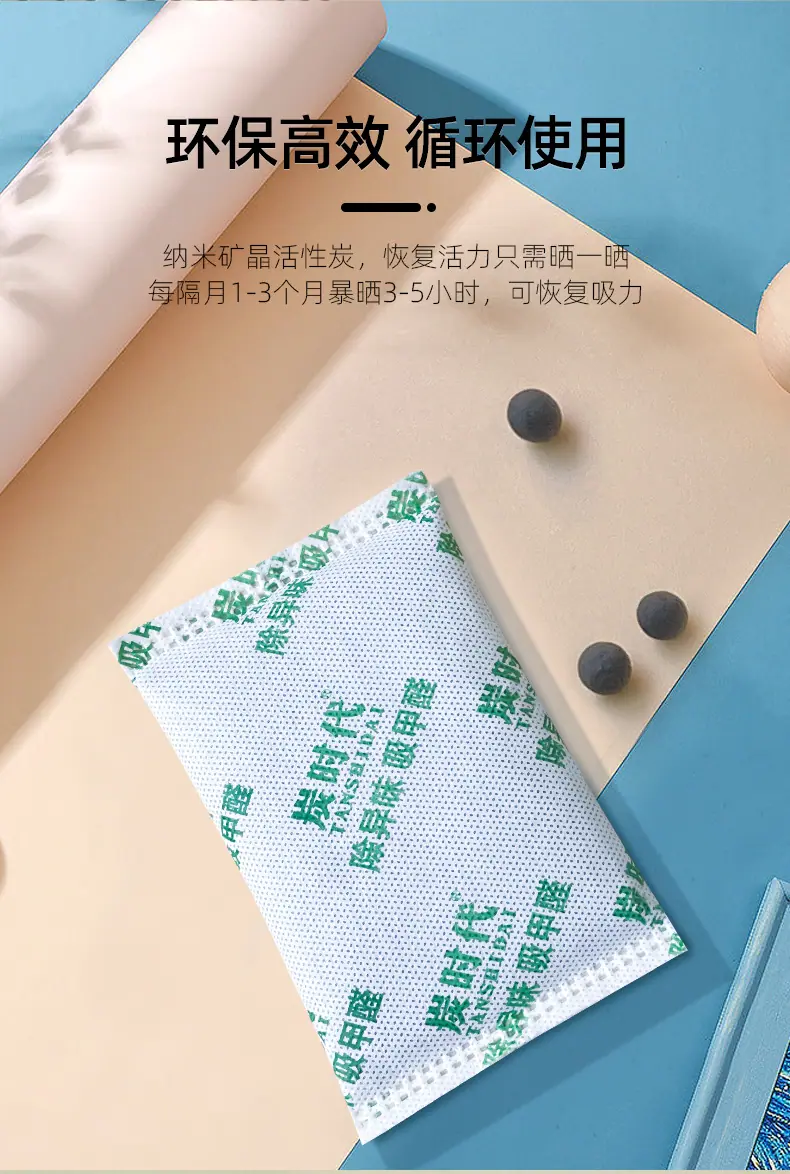 满印纳米矿晶炭包详情_11
