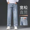 Jeans Masculino de Alta Qualidade 2026, Estilo Primavera e Outono, Calça Masculina Reta Solta, Calça Longa Casual Azul-Cinza de Perna Larga