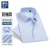 100 peças de camisas casuais formais de seda LuTie para homens, de manga longa, xadrez azul, não amassam, de luxo leve, manga curta
