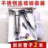 Dispositivo de polinização de tomate Laozhuang Haste alongada Pulverizar flor Aço inoxidável Berinjela Tomate Pistola pulverizadora Mochila Tomate