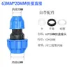 Conector Rápido de Tubo de Água Direta PE 1/2 Polegada 3/4 Polegada 20 Conexões de União Acessórios para Tubo 25 Tubo 32 Sem Fusão a Quente Tubo de Abastecimento de Água