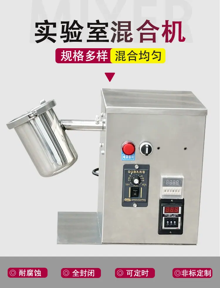 新款实验室搅拌机_01.jpg