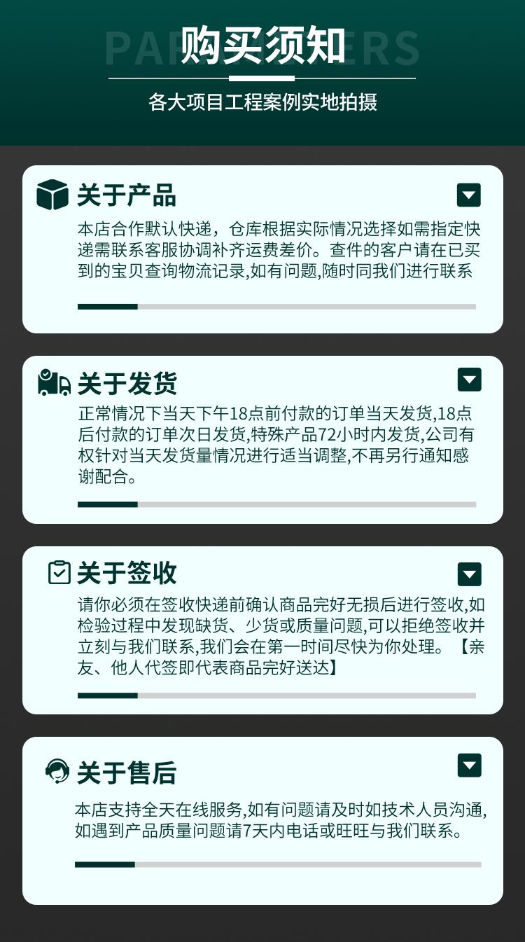 详情页-全部内容_11