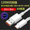 Adecuado para teléfonos móviles Huawei y Xiaomi Cable de Datos Tipo C Cable de Carga Rápida 6A Cable de Carga Android Tpe66W Venta al por Mayor