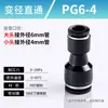 Kexida articulación de tráquea conector recto de PU reductor PGPEG rosca PY conexión rápida alta presión tee neumática 468 mm