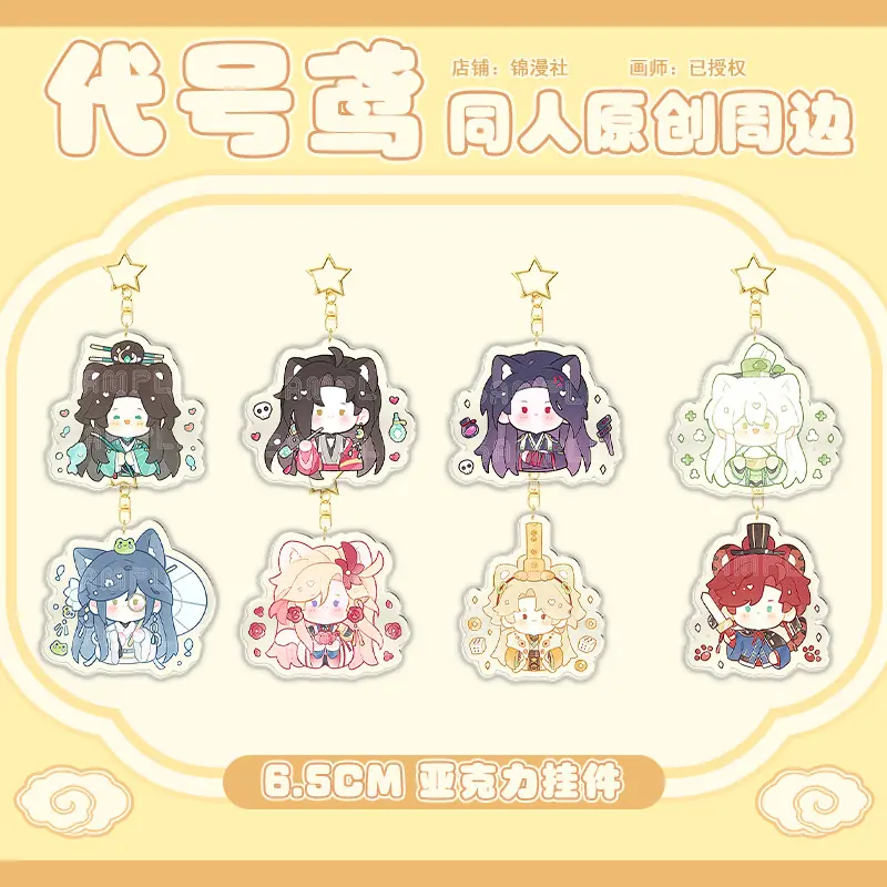挂件