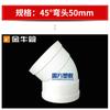 Cotovelo de 90 Graus em PVC-U de Wuhan, Cotovelo Redutor, Cotovelo com Acesso para Inspeção, Curva em P, Curva em S, Sifão, Anti-Odor