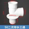 Desagüe de piso directo cocina baño inodoro 110 accesorios empotrados 75 simple doble fila artefacto 50 PVC drenaje secundario