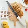 Cuchillo para pan al por mayor de fábrica, cortador de sándwiches, rebanador de pasteles, cuchillo para bagels y tostadas sin migas, cuchillo de sierra para repostería
